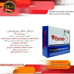 دزدگیر اماکن پایرونیکس سیمکارتی مدل P70