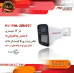 بولت - کیس بزرگ - فلزی - IPBL20M997