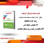 هارد دیسک 1 ترابایت -Toshiba S300 1 TB(هارد لپتاپی)