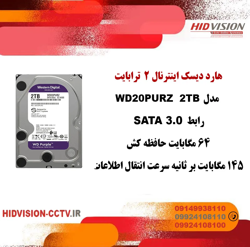 wes 2TB_11zon هارد دیسک 2 ترابایت - WD20PURZ 2 TB - تصویر 1