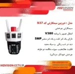 دوربین سیمکارتی S37