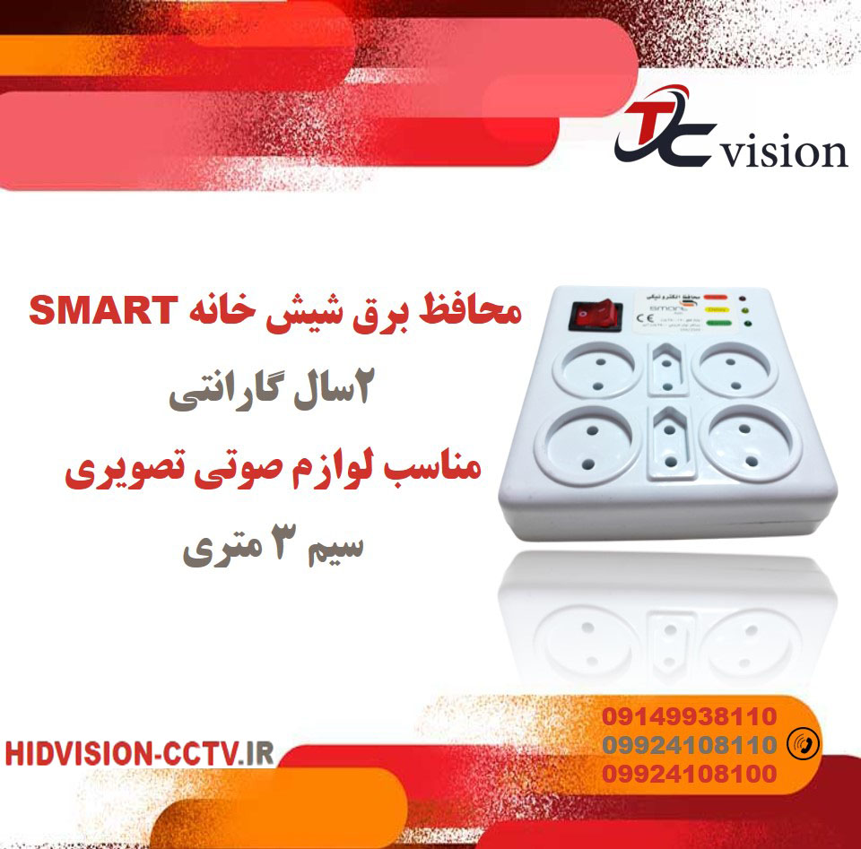 محافظ برق 6 خانه اسمارت محافظ برق SMART - تصویر 1