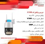 دوربین وایفای C166