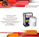 چشمی Payronix