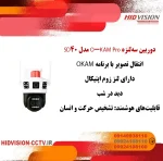 دوربین سیمکارتی مدل SD40