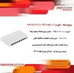 سوییچ شبکه ۸-پورت HIKVISION DS-3E0108D-O