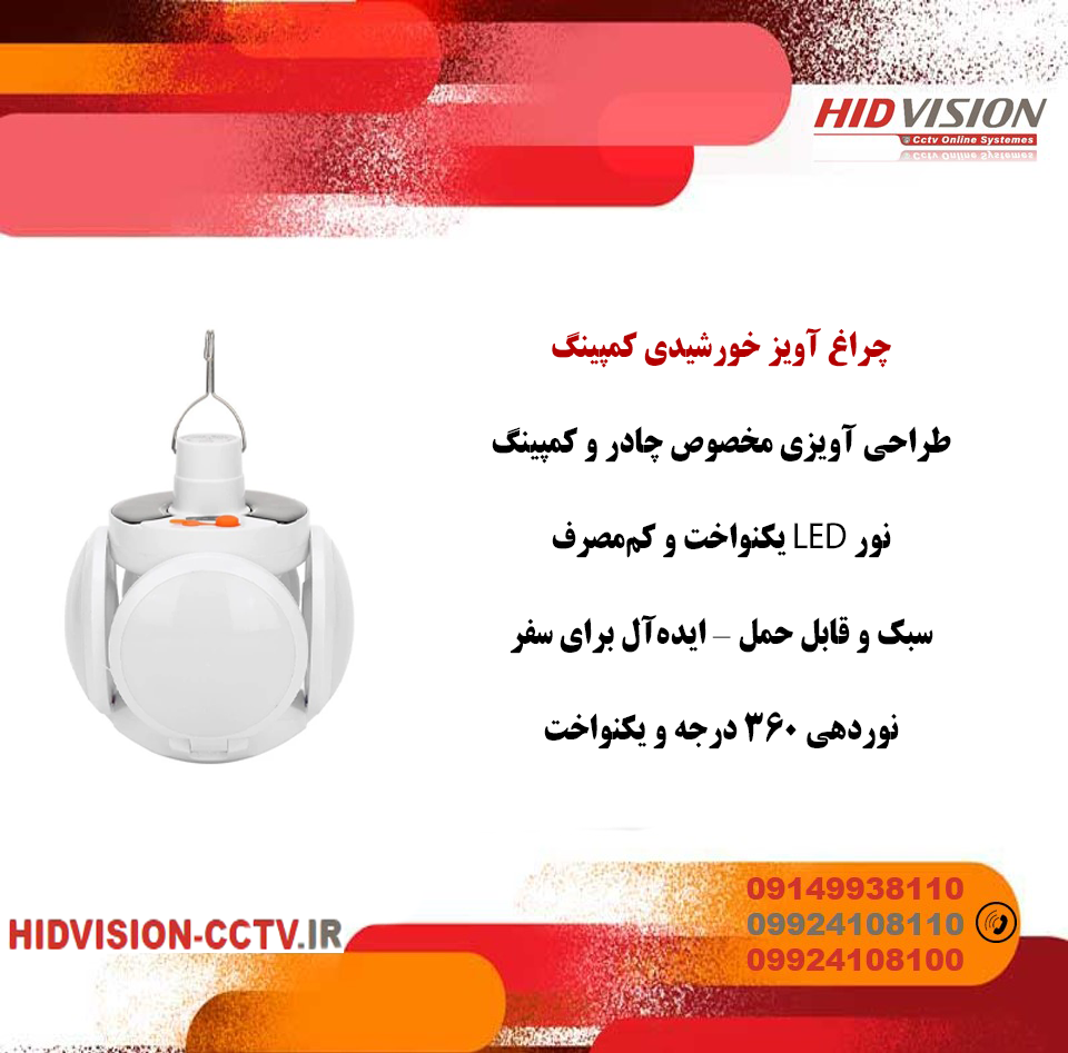 NEW چراغ آویز خورشیدی کمپینگ - تصویر 1