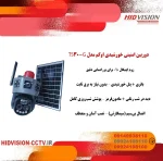 دوربین خورشیدی اوکم مدل TS30