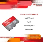 کارت حافظه microSDXC Ultra ظرفیت 64 گیگابایت(بدون پک)