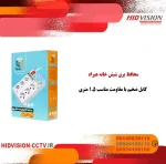 محافظ شش‌خانه  برند هیراد