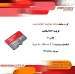 کارت حافظه microSDXC Ultra ظرفیت 512 گیگابایت