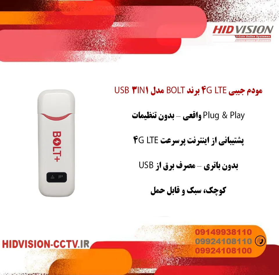 NEW_11zon (7) مودم جیبی 4G LTE برند BOLT مدل USB 3IN1 WIFI - تصویر 1