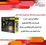 چراغ‌قوه خورشیدی چندکاره قابل حمل فضای باز با ابزار داخلی
