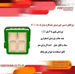 نورافکن دستی خورشیدی چندکاره مدل BCT-8005-C
