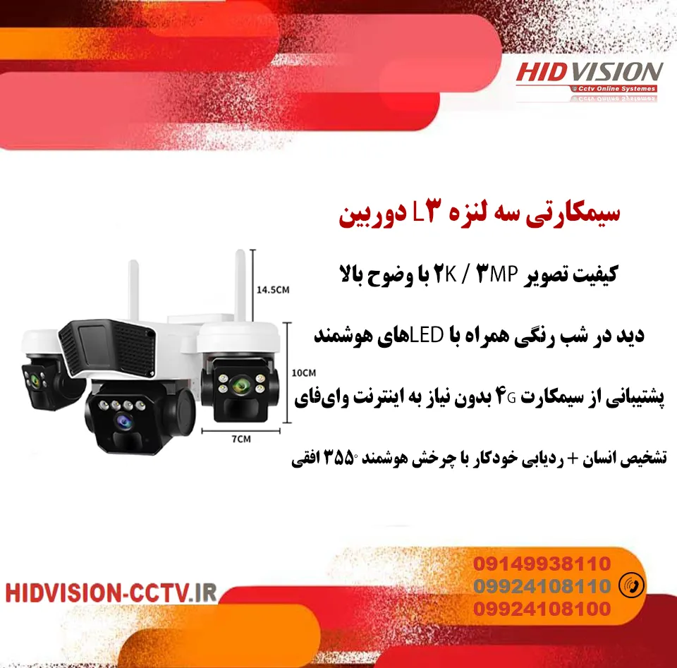 NEW_11zon دوربین سیمکارتی L3 - تصویر 1