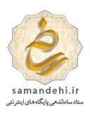 logo-samandehi